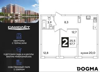 2-комнатная квартира на продажу, 57.7 м2, Краснодар, Прикубанский округ