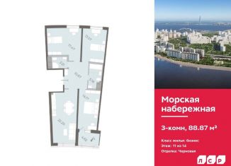 3-комнатная квартира на продажу, 88.9 м2, Санкт-Петербург, метро Приморская, набережная Миклухо-Маклая, 1к1