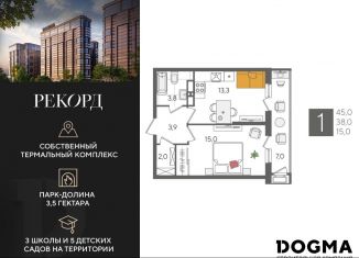 Однокомнатная квартира на продажу, 45 м2, Краснодар, микрорайон Черемушки