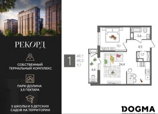 Продажа однокомнатной квартиры, 49.7 м2, Краснодар, микрорайон Черемушки