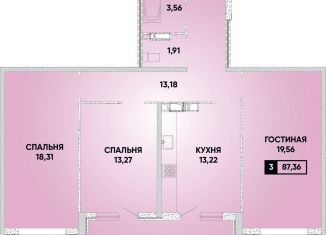 Продается трехкомнатная квартира, 87.4 м2, Краснодар, микрорайон Губернский, Боспорская улица