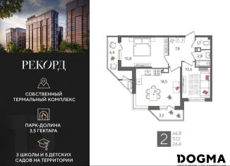 Продаю 2-комнатную квартиру, 66.8 м2, Краснодар, микрорайон Черемушки