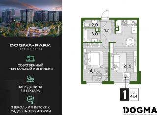 1-комнатная квартира на продажу, 45.4 м2, Краснодар, Прикубанский округ