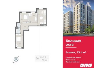 Продам трехкомнатную квартиру, 73.4 м2, Санкт-Петербург, метро Проспект Большевиков