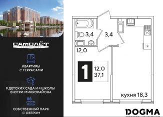 Продажа 1-ком. квартиры, 37.1 м2, Краснодар, Прикубанский округ