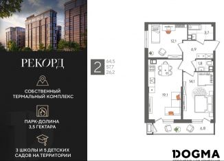 Продажа 2-комнатной квартиры, 64.5 м2, Краснодарский край, Главная городская площадь