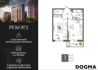 Продам однокомнатную квартиру, 41.4 м2, Краснодарский край