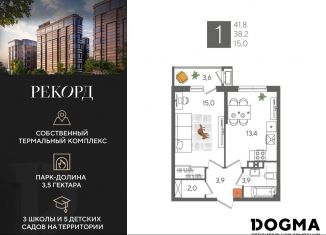 Однокомнатная квартира на продажу, 41.8 м2, Краснодар, Главная городская площадь, микрорайон Центральный