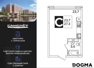 Квартира на продажу студия, 27.3 м2, Краснодар, Прикубанский округ