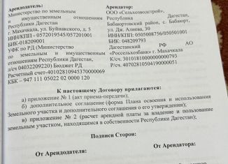 Продается участок, 2000 сот., посёлок городского типа Сулак, Центральная улица