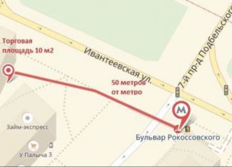 Аренда торговой площади, 12.4 м2, Москва, Ивантеевская улица, 32к1, ВАО
