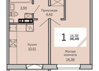 Продается 1-комнатная квартира, 36.5 м2, Чебоксары, Солнечный бульвар, поз9, Калининский район