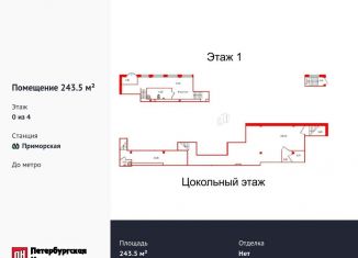 Продам помещение свободного назначения, 243.5 м2, Санкт-Петербург, Тулонская аллея, 4