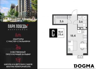 Продается квартира студия, 25.6 м2, Краснодарский край