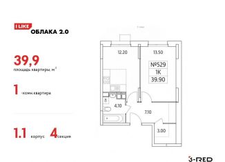 Продам 1-комнатную квартиру, 39.9 м2, Московская область, Солнечная улица, 2