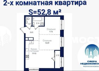 Двухкомнатная квартира на продажу, 52.8 м2, Благовещенск