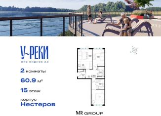 Продам двухкомнатную квартиру, 61 м2, деревня Сапроново, ЖК Эко Видное 2.0, микрорайон Купелинка, 4