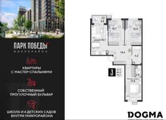 Продается трехкомнатная квартира, 92.7 м2, Краснодар