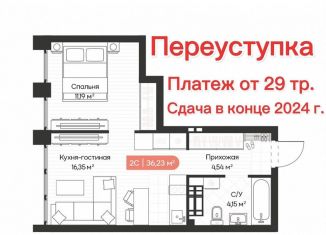 Продам 1-комнатную квартиру, 36.2 м2, Новосибирск, Ленинградская улица, 340, метро Золотая Нива