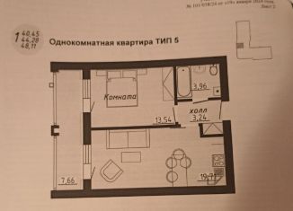 Продажа 1-комнатной квартиры, 44.3 м2, Ивановская область, улица Сарментовой, 11А