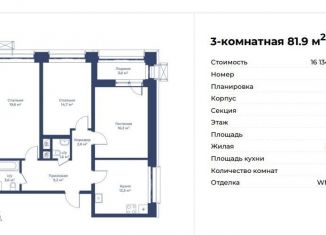 Продается 5-ком. квартира, 135.7 м2, Московская область, Яузская улица