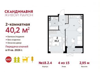 Продажа двухкомнатной квартиры, 40.2 м2, поселение Сосенское