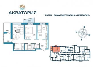 2-комнатная квартира на продажу, 62.6 м2, Брянск, Бежицкий район