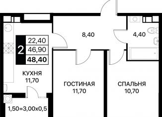 Продам двухкомнатную квартиру, 48.4 м2, Ростовская область