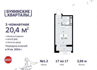 Продаю квартиру студию, 20.4 м2, поселение Сосенское