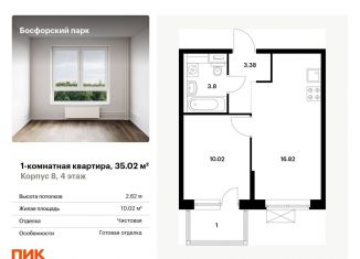 1-комнатная квартира на продажу, 35 м2, Приморский край, жилой комплекс Босфорский Парк, 8