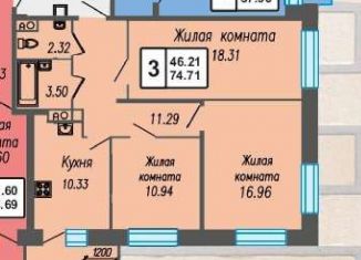 Продается трехкомнатная квартира, 74.7 м2, Новочебоксарск