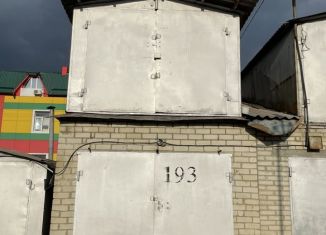 Продаю гараж, 16 м2, Краснодарский край