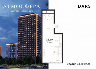 Продаю 1-комнатную квартиру, 33.7 м2, Ульяновская область, жилой комплекс Атмосфера, 4