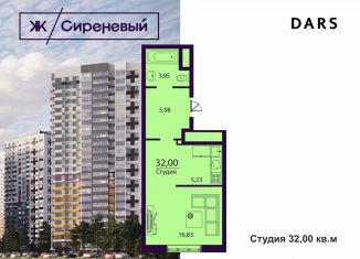 Продажа однокомнатной квартиры, 32 м2, Ульяновская область, улица Народного учителя Латышева, 5