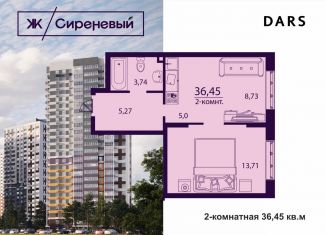 Продам двухкомнатную квартиру, 36.5 м2, Ульяновск, улица Народного учителя Латышева, 5