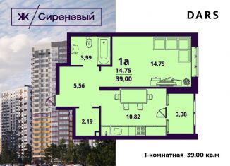 Однокомнатная квартира на продажу, 39 м2, Ульяновская область, улица Народного учителя Латышева, 7