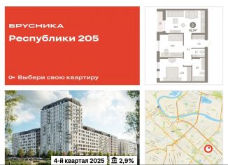 Продам 2-комнатную квартиру, 61.3 м2, Тюмень, Ленинский округ