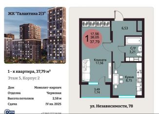 Продается 1-комнатная квартира, 37.8 м2, Воронежская область