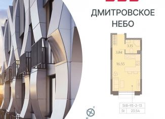 Квартира на продажу студия, 23.5 м2, Москва, метро Селигерская