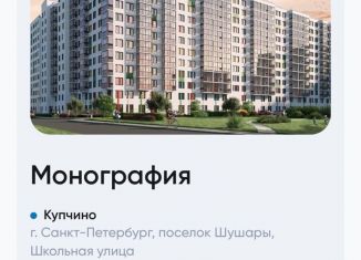 Продам однокомнатную квартиру, 30.7 м2, Санкт-Петербург
