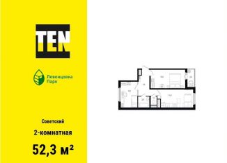 Продается двухкомнатная квартира, 52.3 м2, Ростовская область