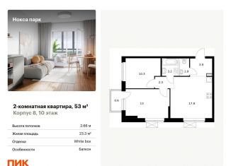 Продам 2-комнатную квартиру, 53 м2, Татарстан, площадь Тысячелетия