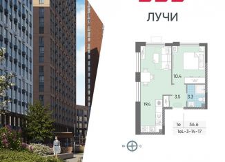 Продается 1-комнатная квартира, 36.6 м2, Москва, район Солнцево