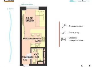 Продажа квартиры студии, 19.5 м2, Ульяновск