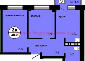 Продается 2-комнатная квартира, 48.2 м2, Красноярск, Свердловский район, улица Лесников, 43Б