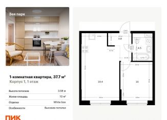 1-комнатная квартира на продажу, 37.7 м2, Амурская область