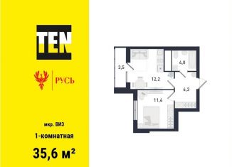 Продам однокомнатную квартиру, 35.6 м2, Екатеринбург, метро Площадь 1905 года