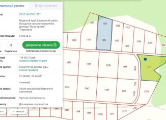 Земельный участок на продажу, 53 сот., деревня Сухой Лог