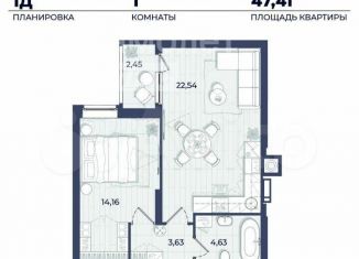 Продам однокомнатную квартиру, 47.4 м2, Астрахань, Советский район, Автомобильная улица, 8