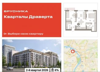 Продаю 2-комнатную квартиру, 60.3 м2, Омская область